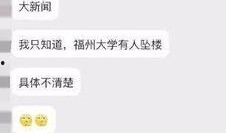 福州女孩爆料最新消息今天,今日最新事件揭秘！