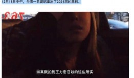 王力宏照片爆料了吗视频,真相与谣言的交织