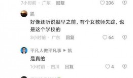 致远学校学生爆料视频,揭秘校园生活幕后真相