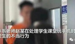 中学女老师爆料学生视频,视频曝光引发社会关注