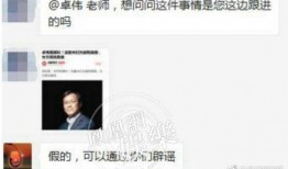 卓伟最新爆料黄小明,黄小明涉嫌重大丑闻，真相即将揭晓