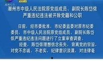 潮州精彩爆料新闻报道,揭秘潮州最新热点事件