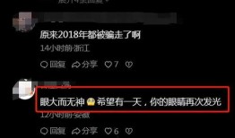 知情人爆料甜甜圈最新