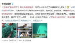 什邡网友爆料案件视频