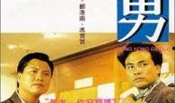 香港舞男在线观看神马,激情舞动，在线观看神马揭秘