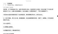 富士康最近爆料新闻,揭秘苹果生产线内幕与争议事件