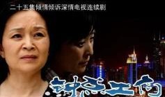 钟点工们在线观看,揭秘线上观看背后的故事