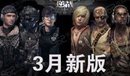 逆战3月最新版本爆料,全新内容爆料，热血战场再升级！