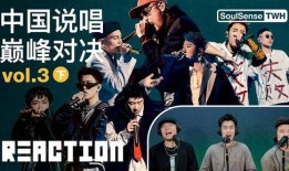 最新爆料中国说唱巅峰,揭秘最新战况，燃情对决即将上演！