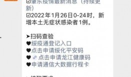 肇东最新爆料消息疫情,揭秘病毒传播轨迹与防控措施”