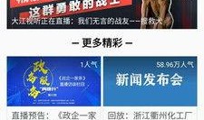 济南新闻头条爆料群号,全民参与，共筑信息桥梁