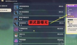 原神4.2最新爆料,新角色、新剧情，探索神秘“翠绿之森”