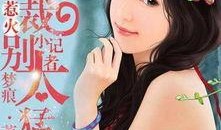 娱乐圈爆料家庭小说,娱乐圈爆料的豪门家庭秘事