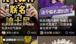 迪士尼联动爆料视频,精彩视频带你领略奇幻世界魅力