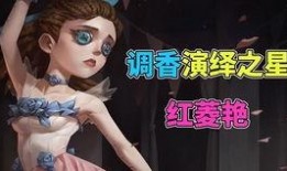 调香演绎之星爆料视频,揭秘香氛艺术背后的奥秘