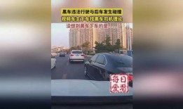 黑车最新爆料视频下载,行业乱象触目惊心