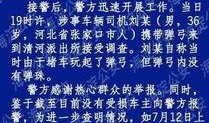 北京法治记者爆料新闻,北京法治记者揭露最新重大新闻事件