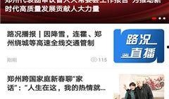 郑州爆料新闻,揭秘城市热点事件背后的真相