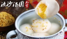 蛋仔爆料元宵怎么做视频,元宵节特色美食制作教程