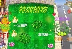 pvz2中文版最新植物爆料,全新植物爆料，守护家园新篇章即将开启！