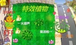 pvz2中文版最新植物爆料,全新植物爆料，守护家园新篇章即将开启！