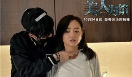 美人为馅1在线观看免费,揭秘神秘组织与爱情纠葛的悬疑之旅