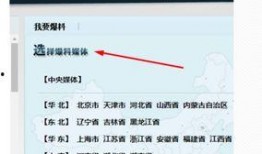 新闻爆料是不是需要上报,紧急上报事件概述