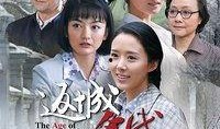 返城年代在线观看,穿越时光的青春记忆