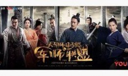 军师联盟42集在线观看,谋略巅峰，智斗风云再起