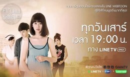 妙龄妈妈泰剧在线观看