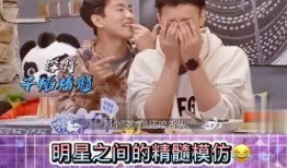 综艺互相爆料搞笑视频,笑料横飞，明星互坑欢乐多
