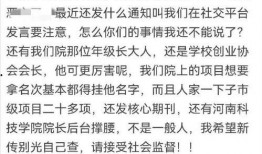 川大校友爆料视频播放,揭秘校园内幕