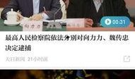 天目新闻爆料热线,聚焦社会热点，倾听民声心声