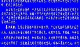 肇东最新爆料消息疫情,揭秘病毒传播轨迹与防控措施”