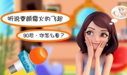 化妆品行业爆料视频播放