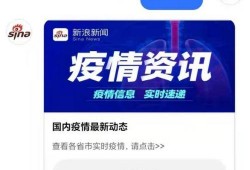 新浪网爆料相关新闻最新,揭秘最新热点事件背后真相